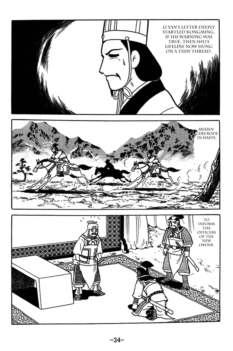 Sangokushi Chapter 402 page 4 - 