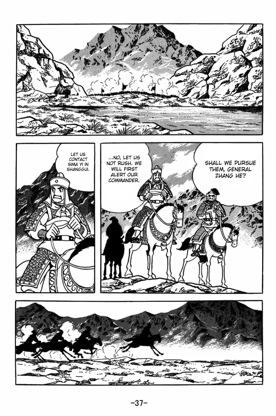 Sangokushi Chapter 402 page 7 - 