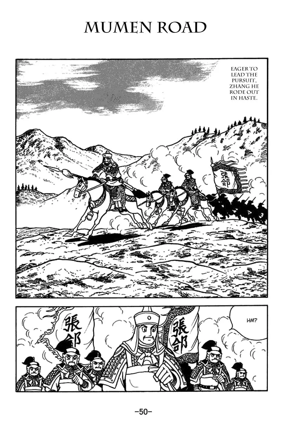 Sangokushi Chapter 403 page 1 - 