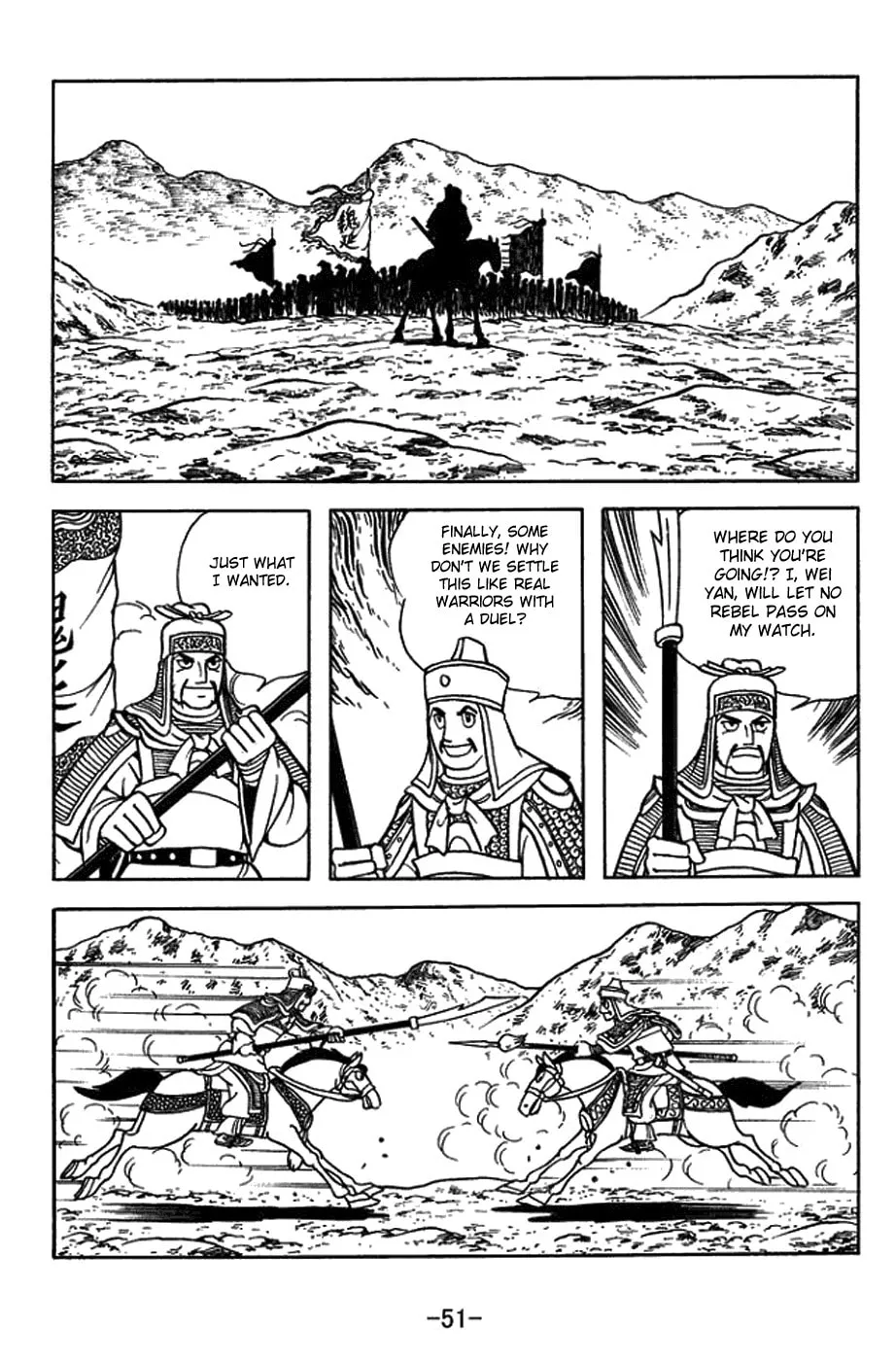 Sangokushi Chapter 403 page 2 - 