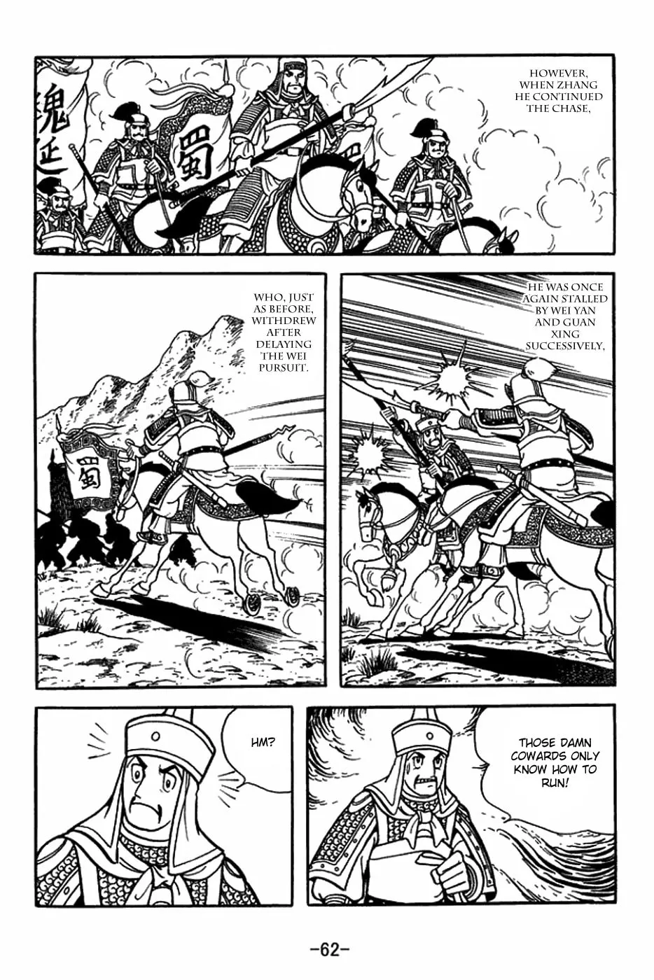 Sangokushi Chapter 403 page 13 - 