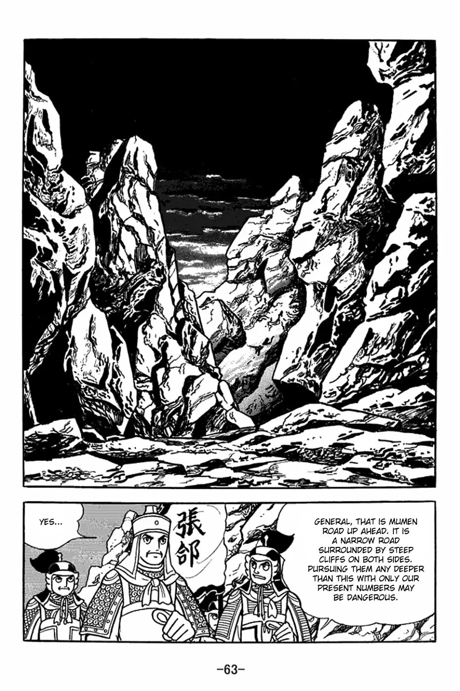 Sangokushi Chapter 403 page 14 - 