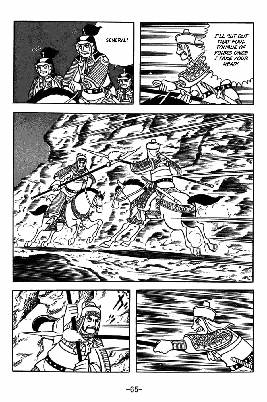 Sangokushi Chapter 403 page 16 - 