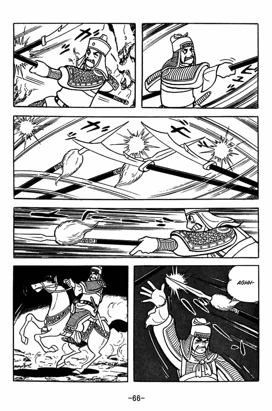 Sangokushi Chapter 403 page 17 - 