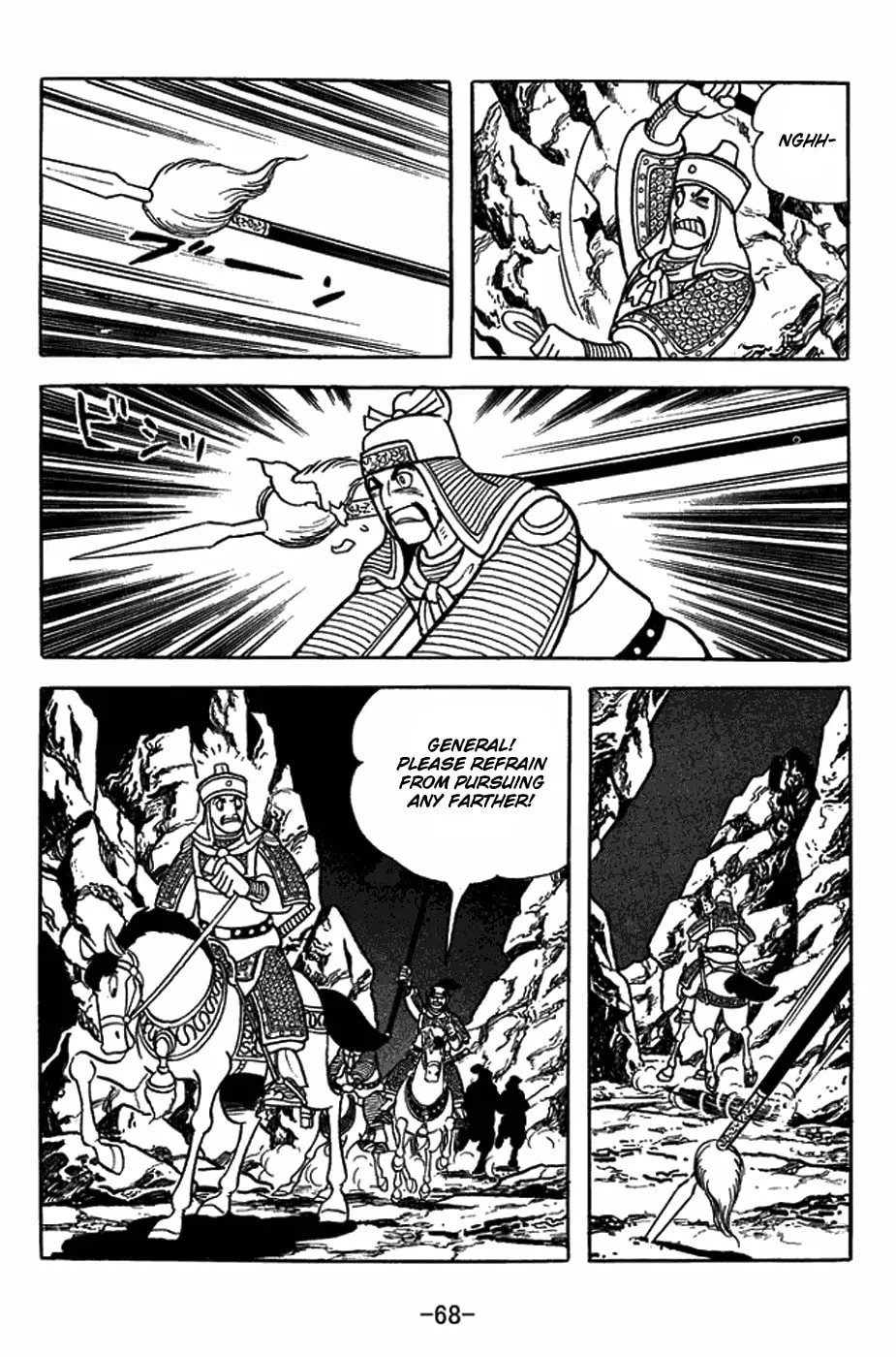 Sangokushi Chapter 403 page 19 - 