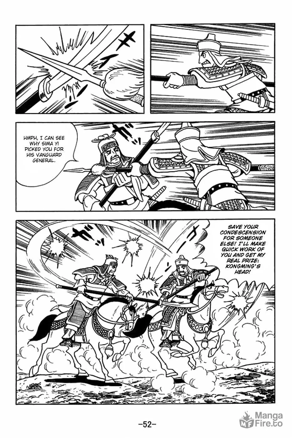 Sangokushi Chapter 403 page 3 - 