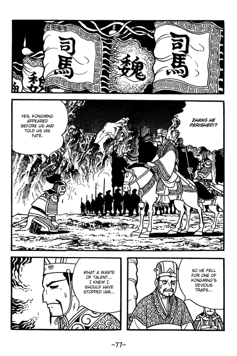 Sangokushi Chapter 403 page 28 - 
