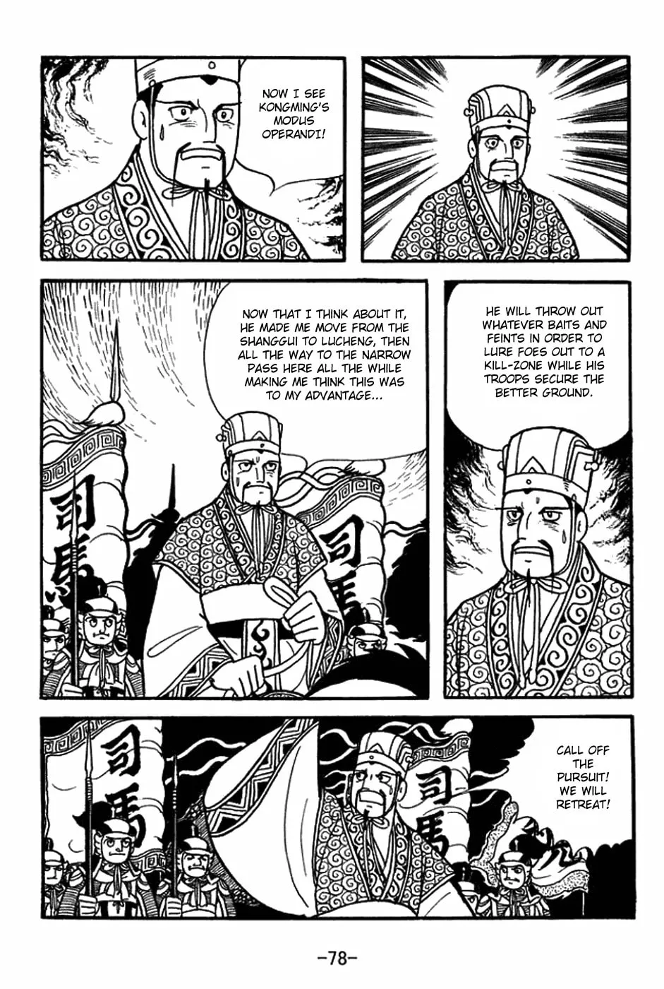 Sangokushi Chapter 403 page 29 - 
