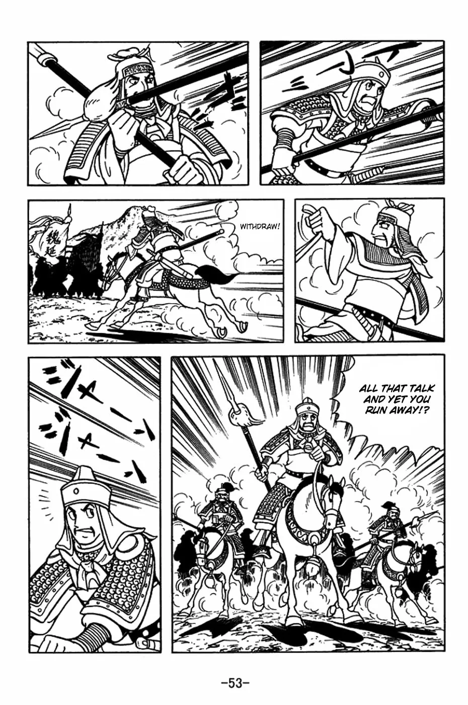 Sangokushi Chapter 403 page 4 - 
