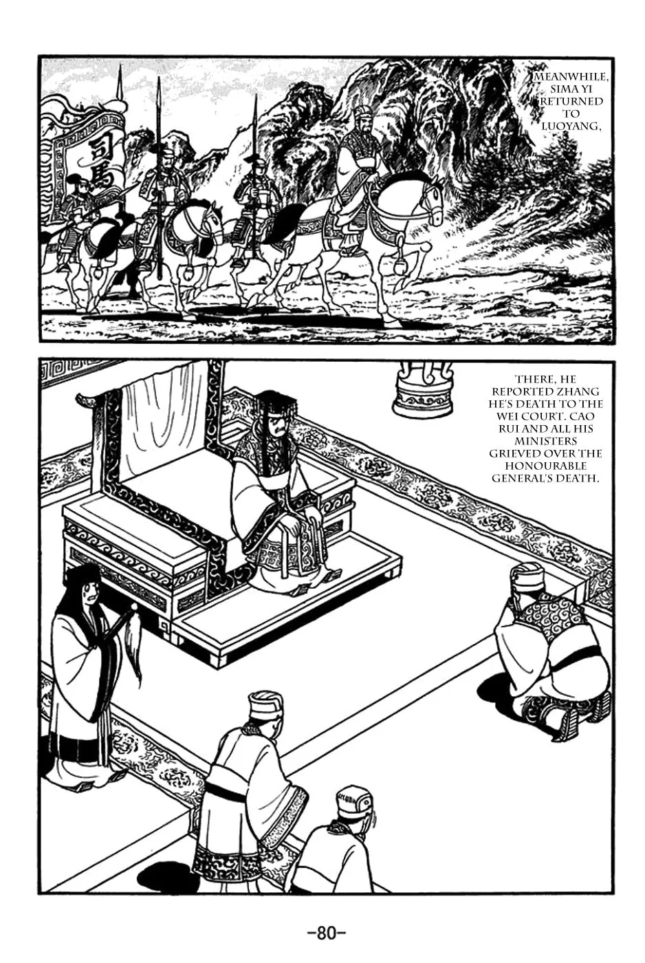 Sangokushi Chapter 403 page 31 - 