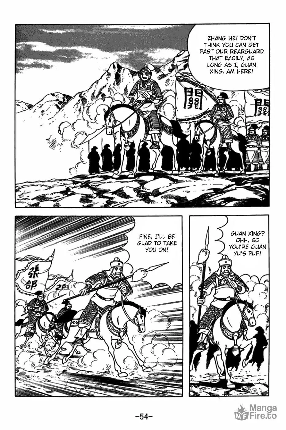 Sangokushi Chapter 403 page 5 - 