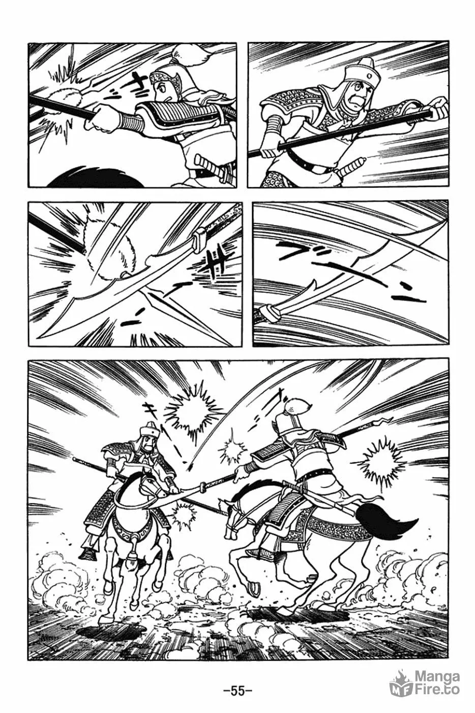 Sangokushi Chapter 403 page 6 - 