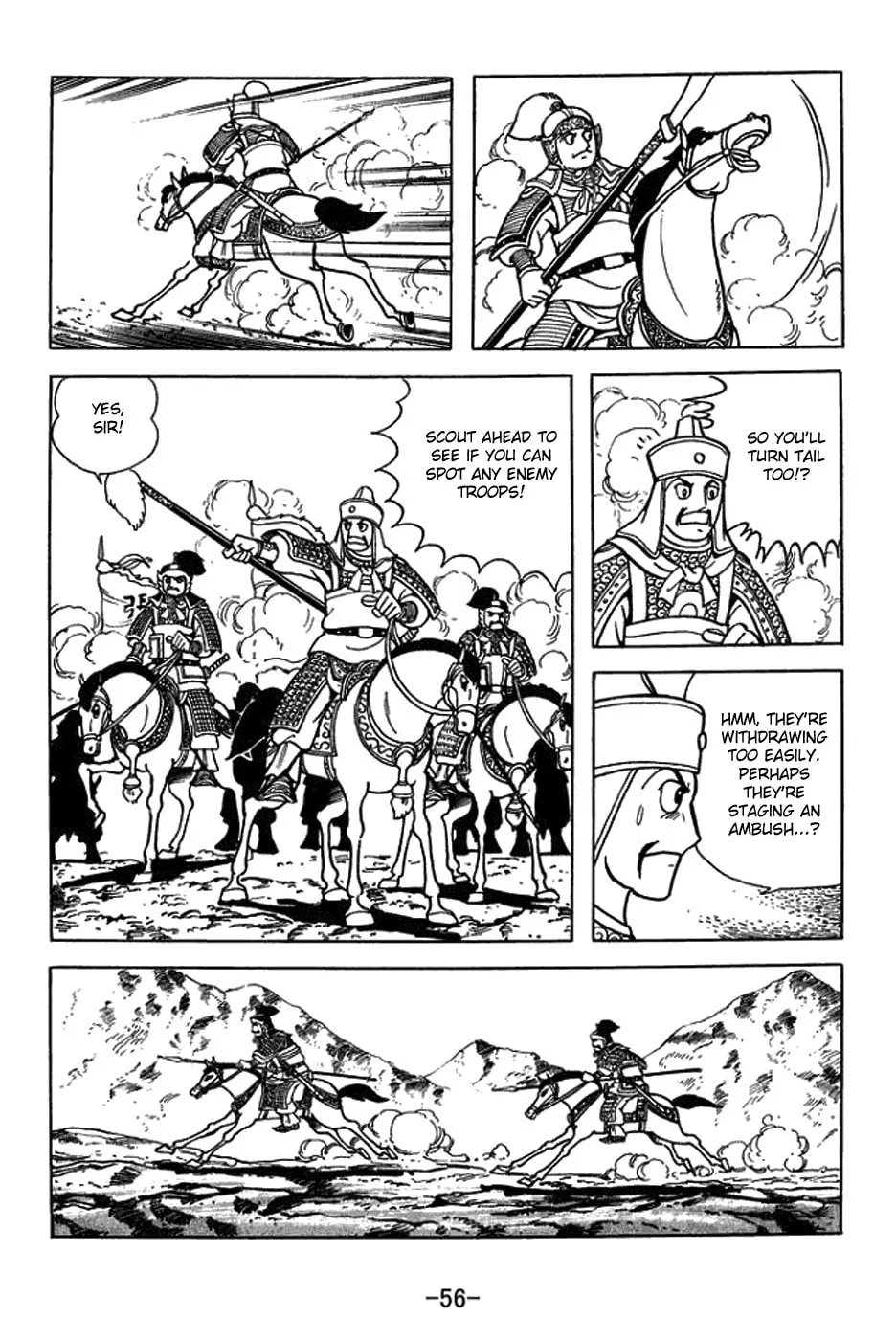 Sangokushi Chapter 403 page 7 - 