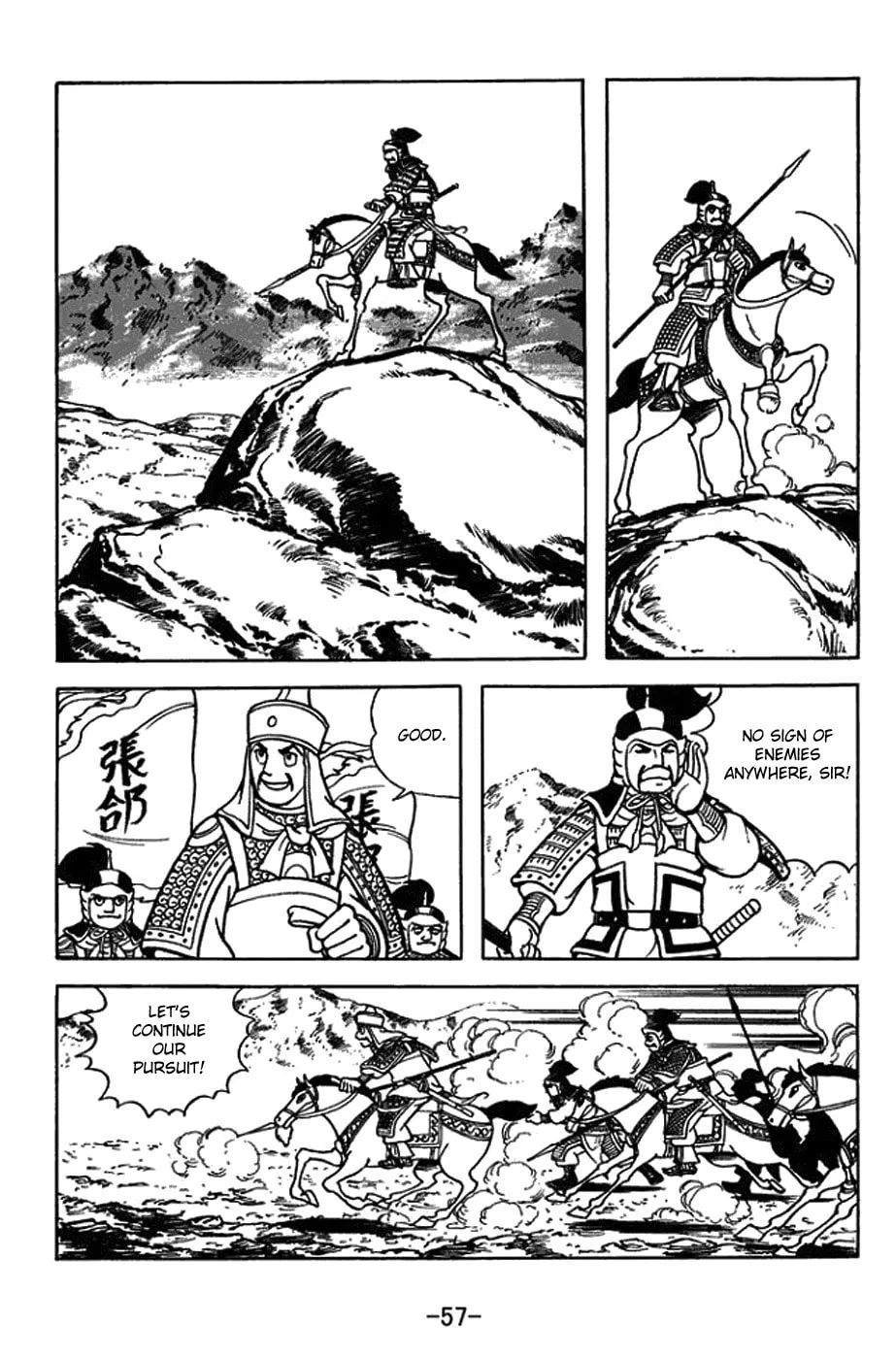 Sangokushi Chapter 403 page 8 - 