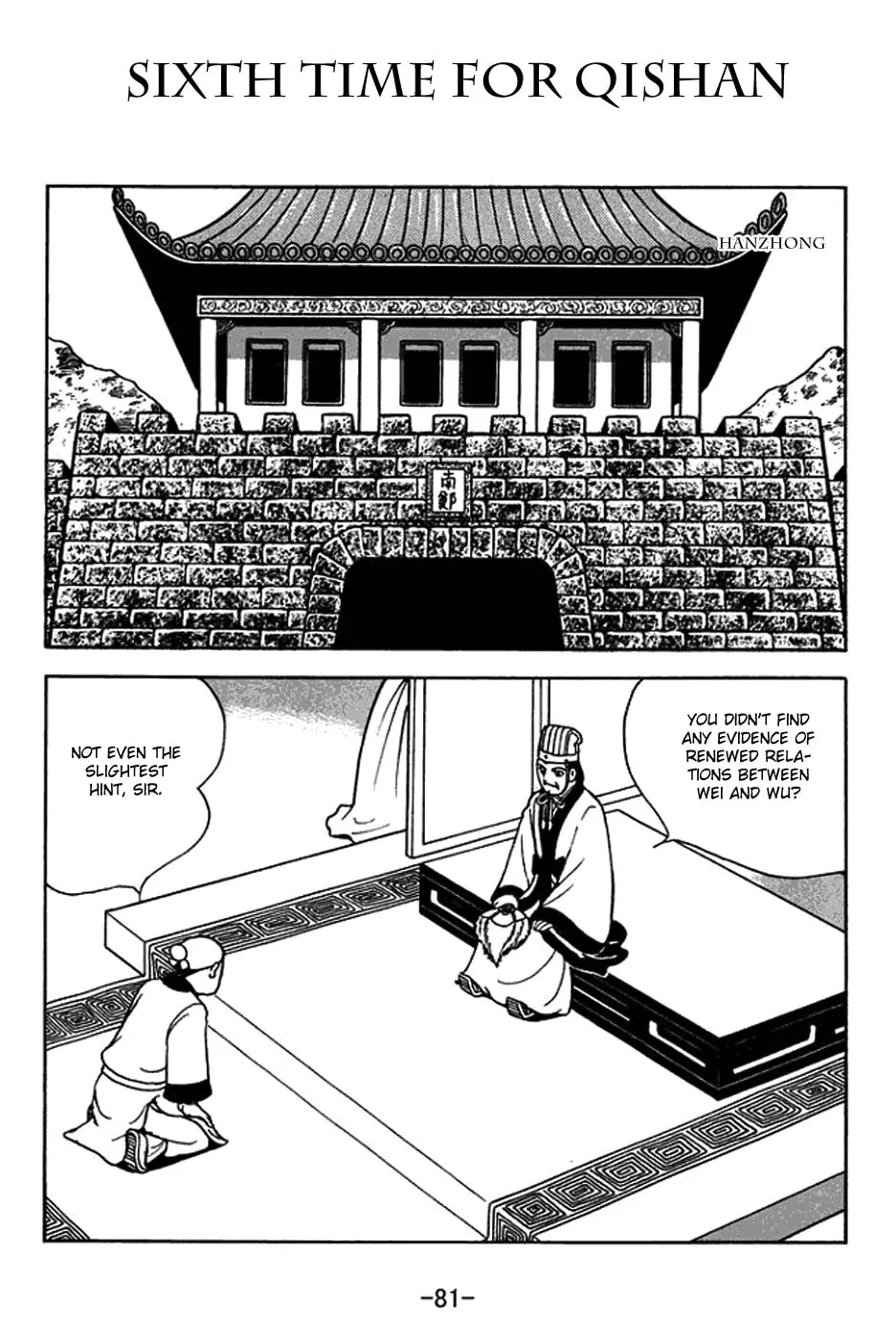Sangokushi Chapter 404 page 1 - 