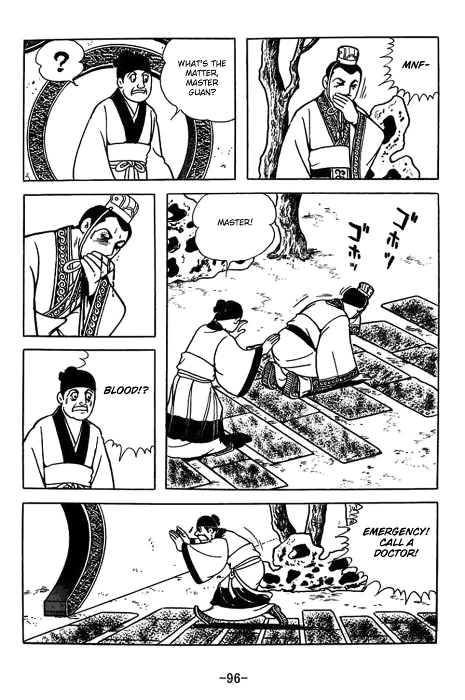 Sangokushi Chapter 404 page 16 - 