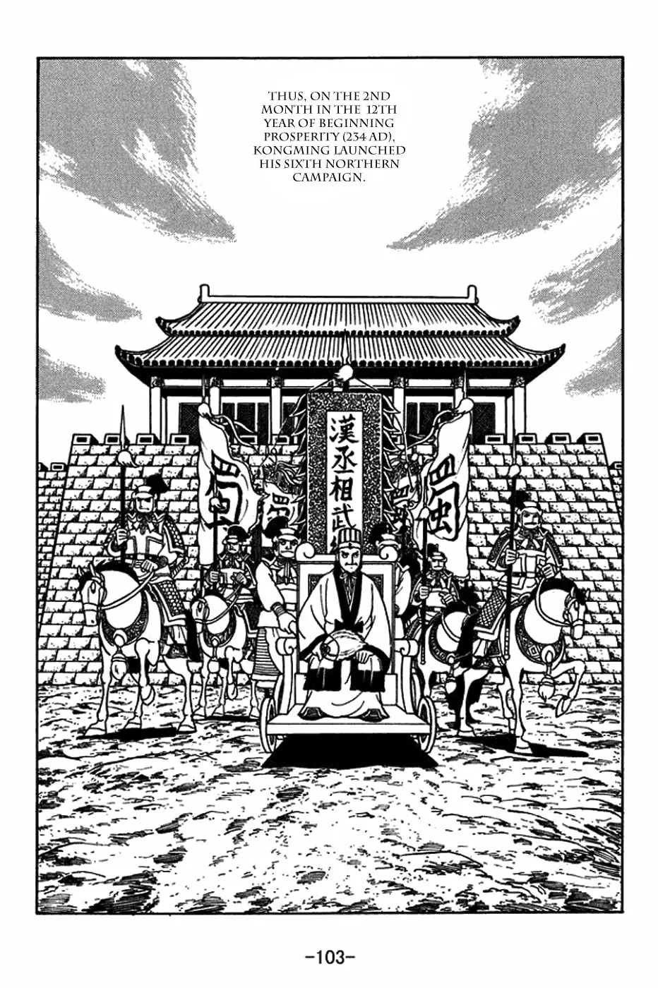 Sangokushi Chapter 404 page 23 - 