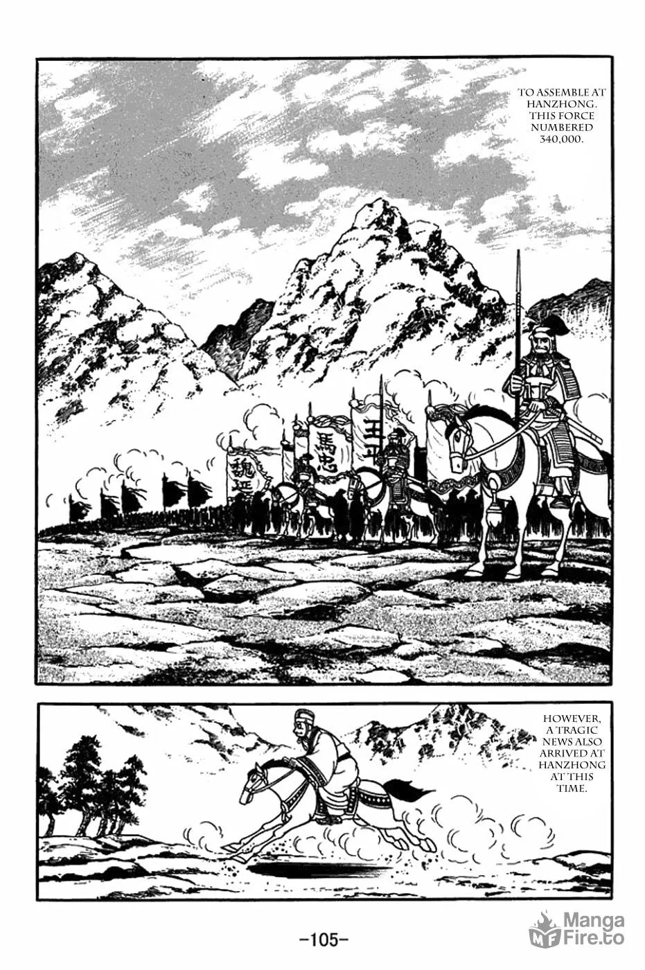Sangokushi Chapter 404 page 25 - 