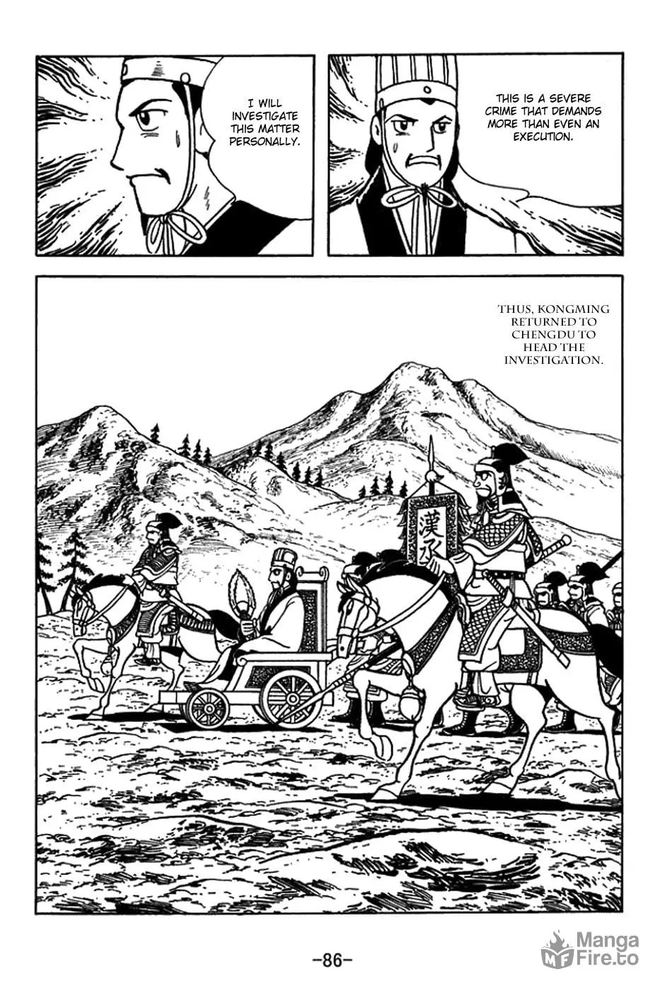 Sangokushi Chapter 404 page 6 - 
