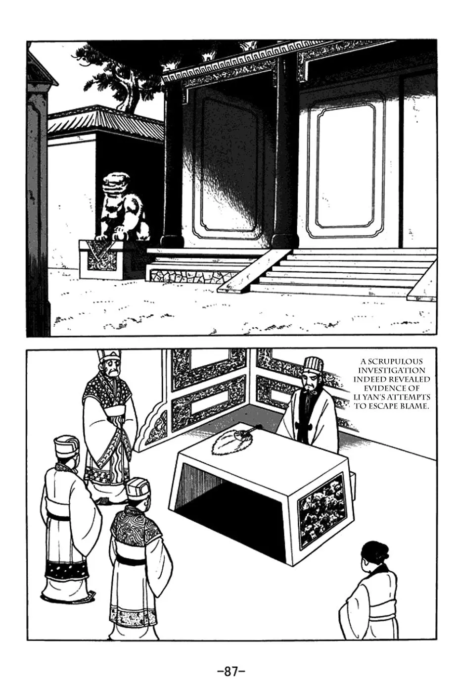 Sangokushi Chapter 404 page 7 - 