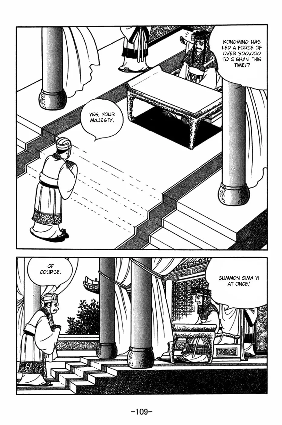 Sangokushi Chapter 405 page 2 - 