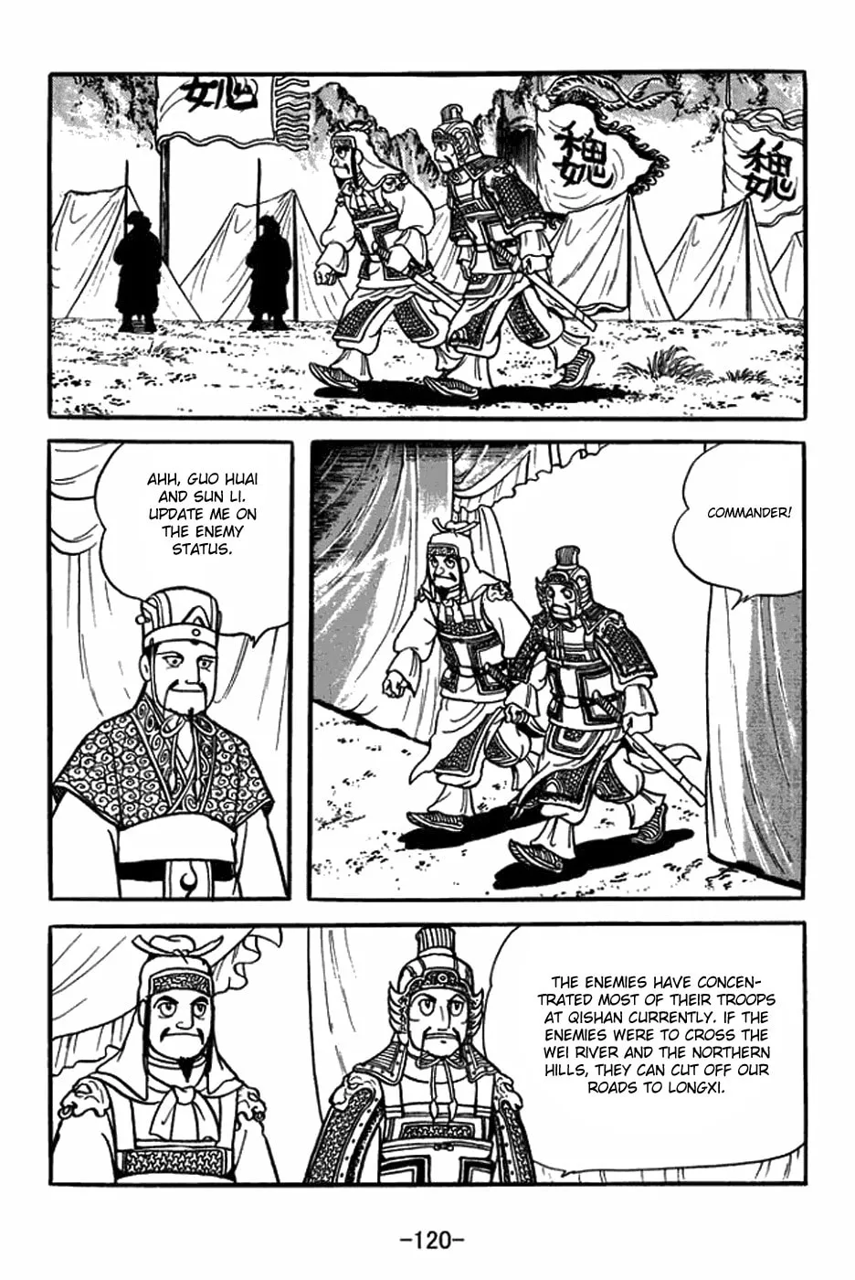 Sangokushi Chapter 405 page 13 - 