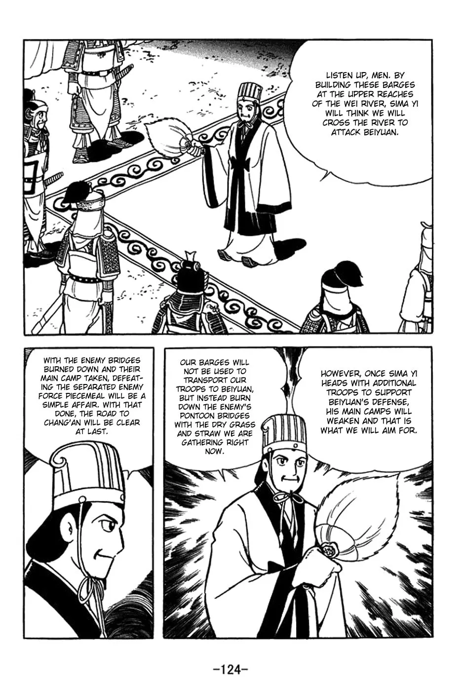 Sangokushi Chapter 405 page 17 - 