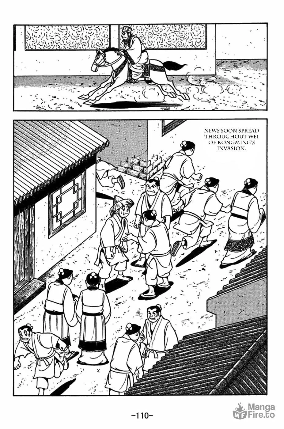 Sangokushi Chapter 405 page 3 - 