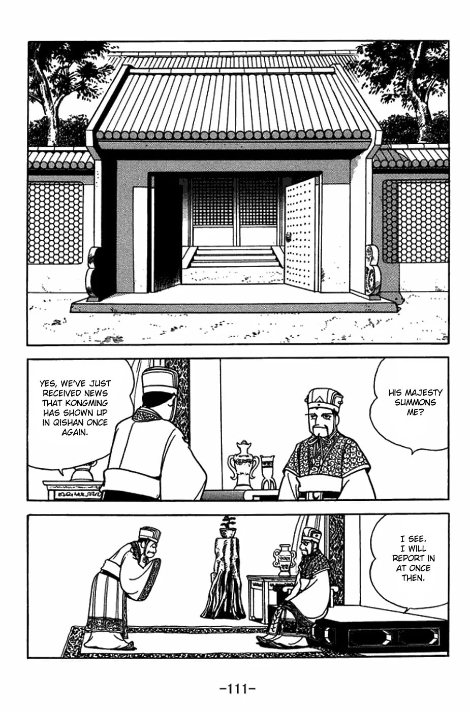 Sangokushi Chapter 405 page 4 - 