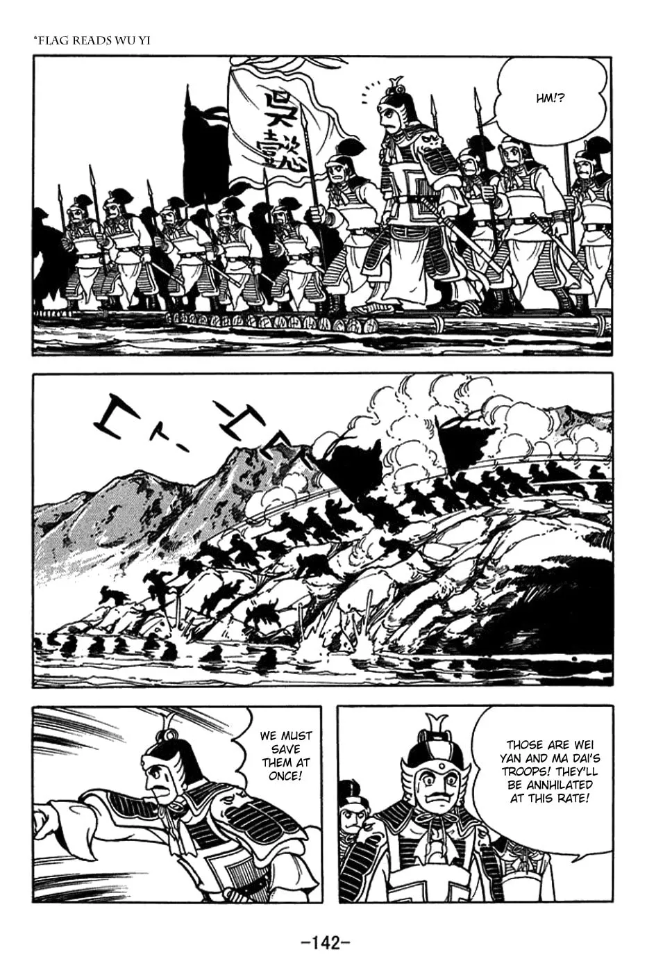 Sangokushi Chapter 406 page 13 - 
