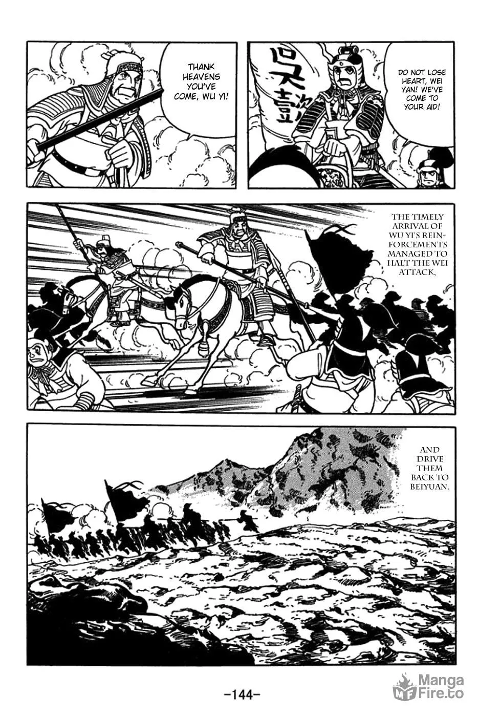 Sangokushi Chapter 406 page 15 - 