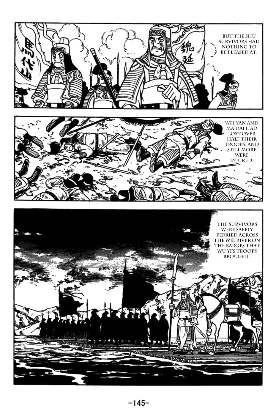 Sangokushi Chapter 406 page 16 - 