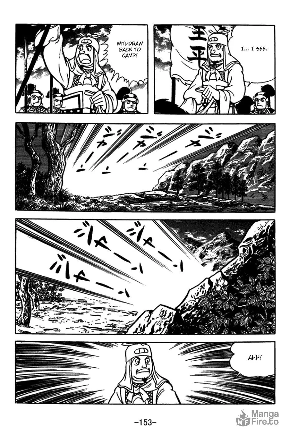 Sangokushi Chapter 406 page 24 - 
