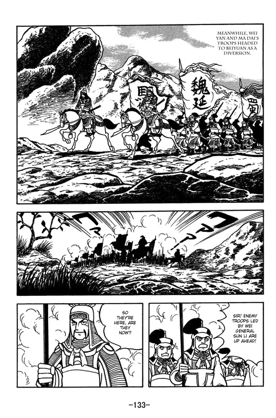 Sangokushi Chapter 406 page 4 - 