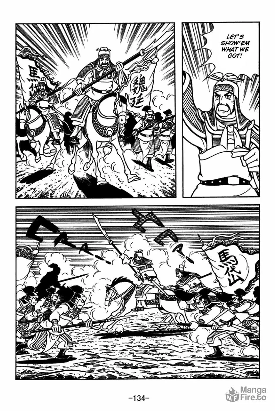 Sangokushi Chapter 406 page 5 - 