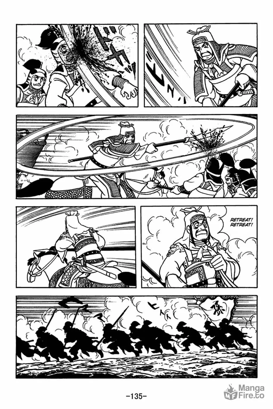 Sangokushi Chapter 406 page 6 - 