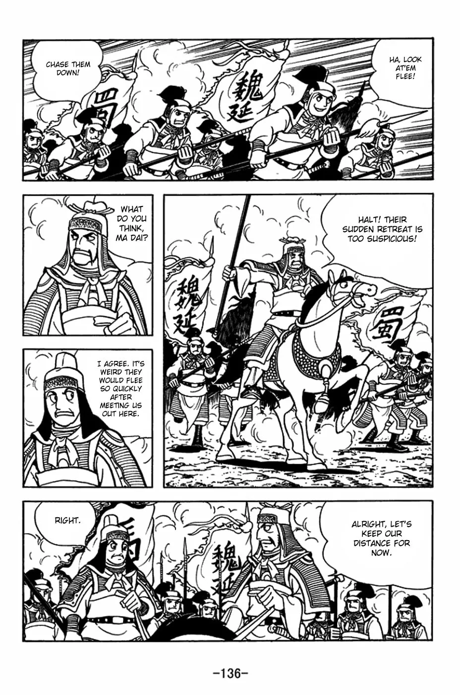Sangokushi Chapter 406 page 7 - 