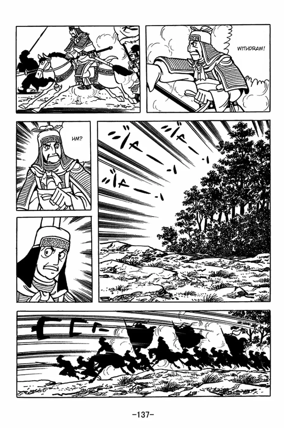 Sangokushi Chapter 406 page 8 - 