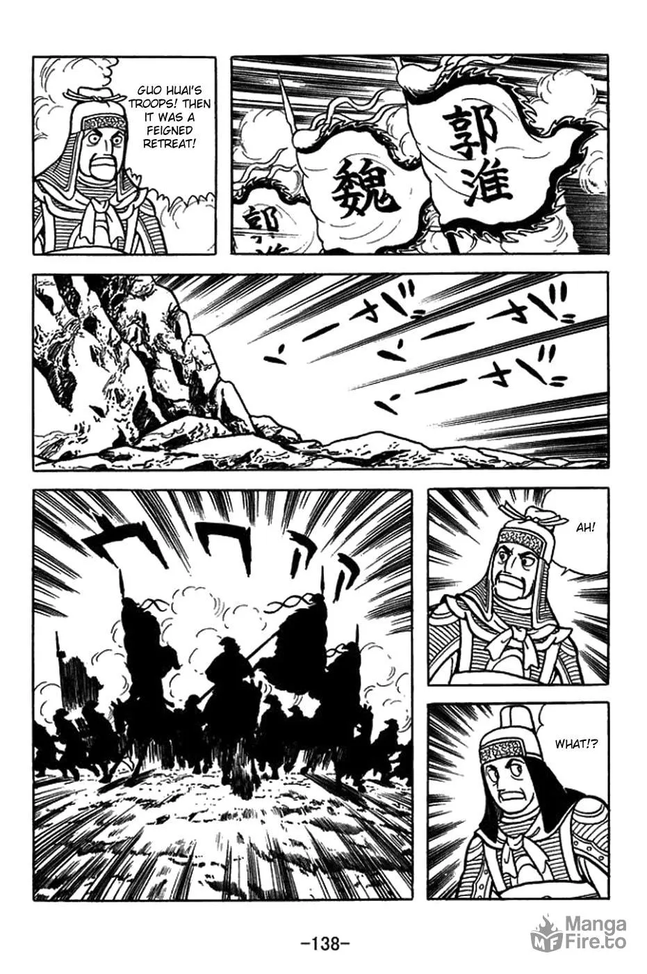 Sangokushi Chapter 406 page 9 - 