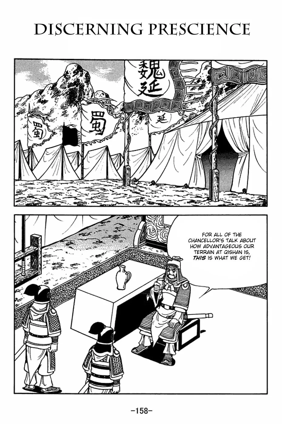 Sangokushi Chapter 407 page 1 - 