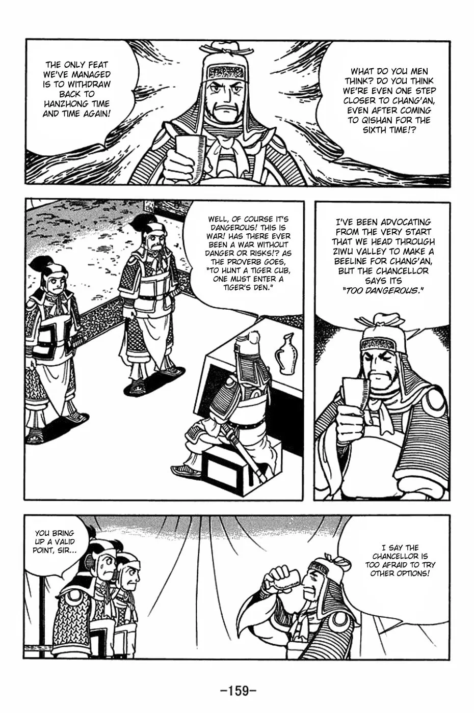 Sangokushi Chapter 407 page 2 - 