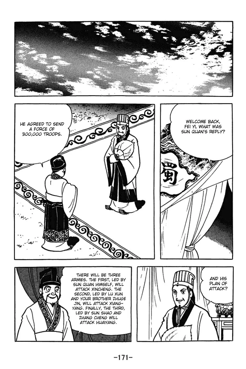 Sangokushi Chapter 407 page 14 - 