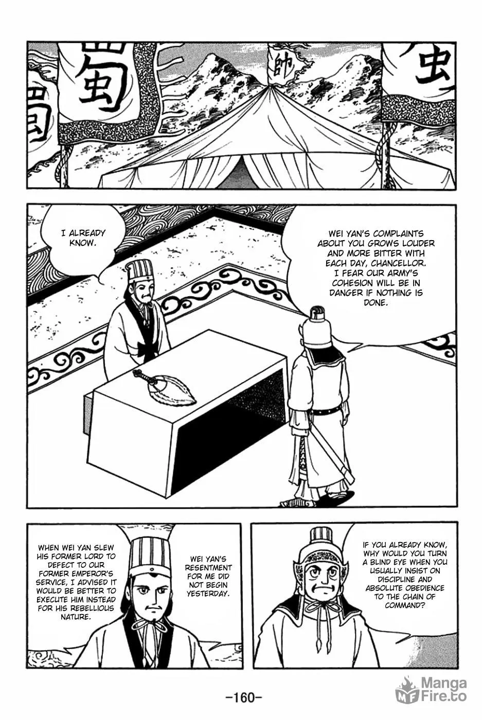 Sangokushi Chapter 407 page 3 - 