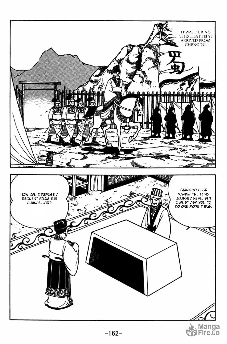 Sangokushi Chapter 407 page 5 - 