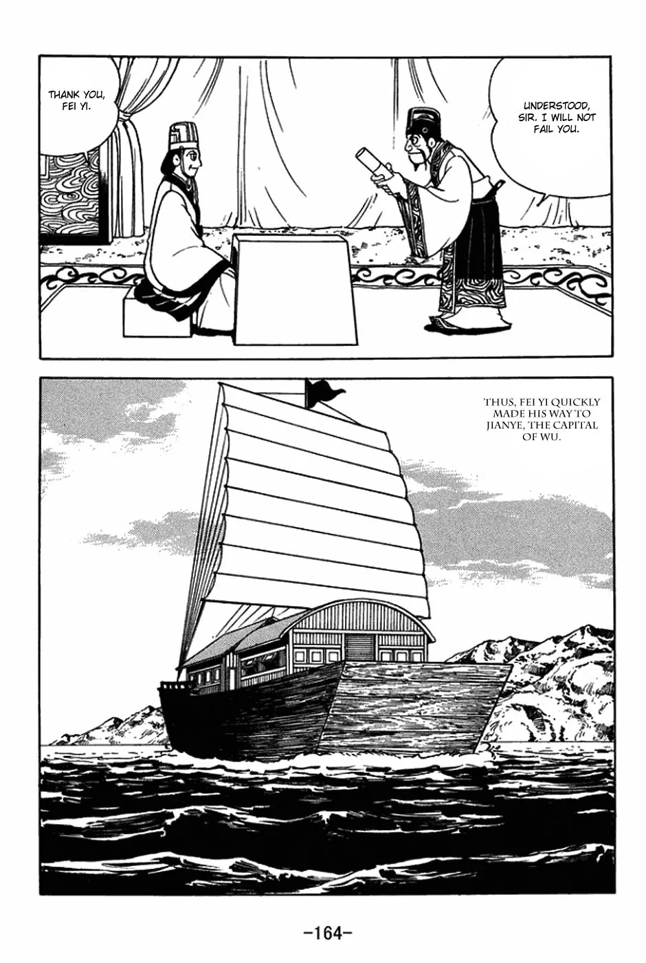 Sangokushi Chapter 407 page 7 - 