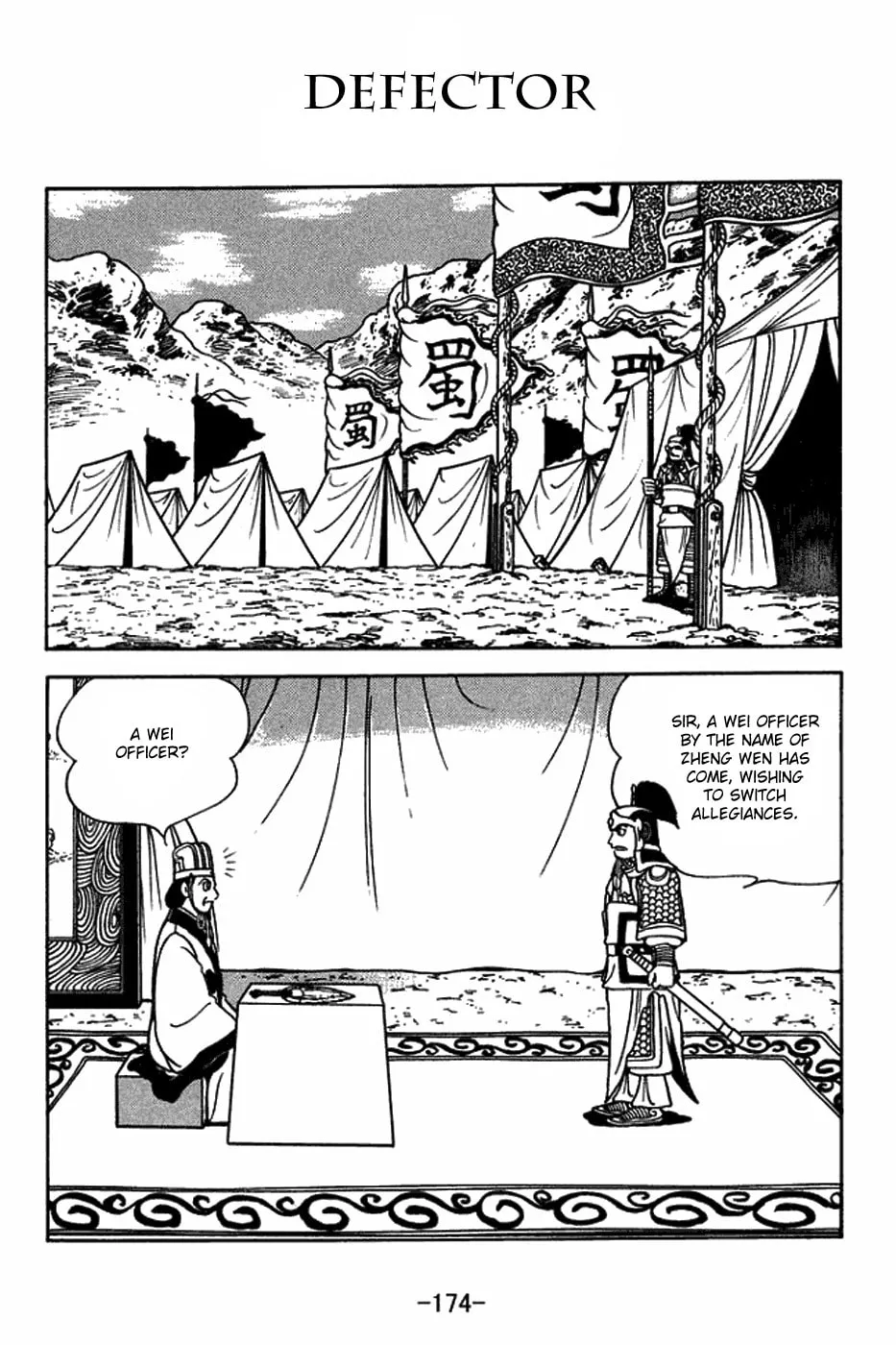 Sangokushi Chapter 408 page 1 - 