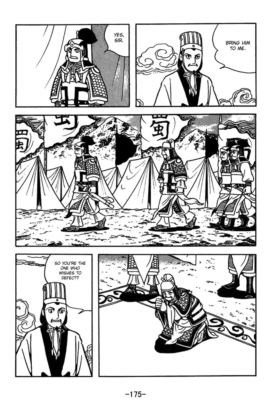Sangokushi Chapter 408 page 2 - 