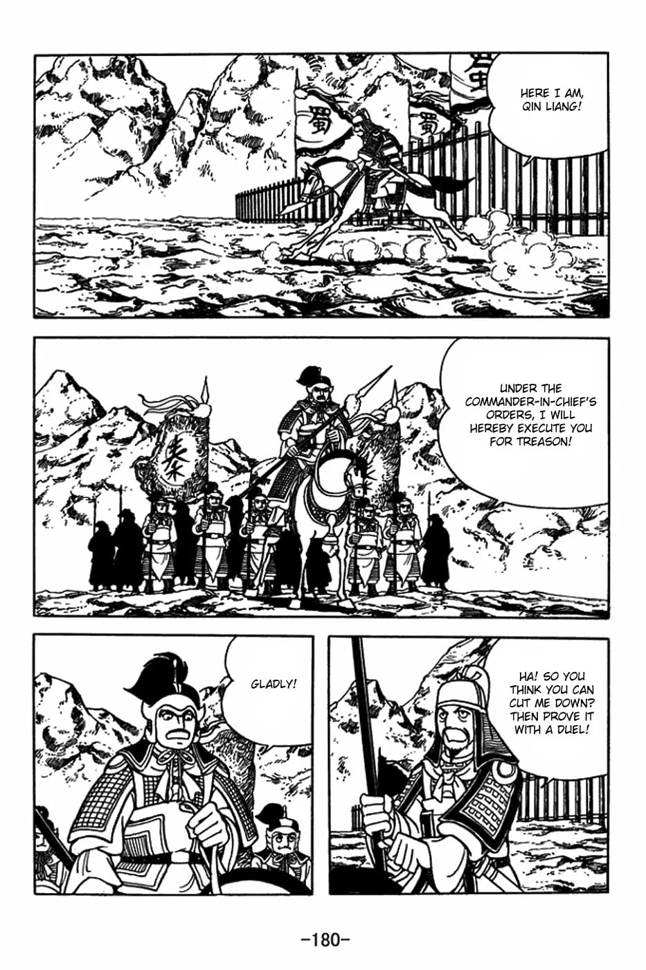 Sangokushi Chapter 408 page 7 - 