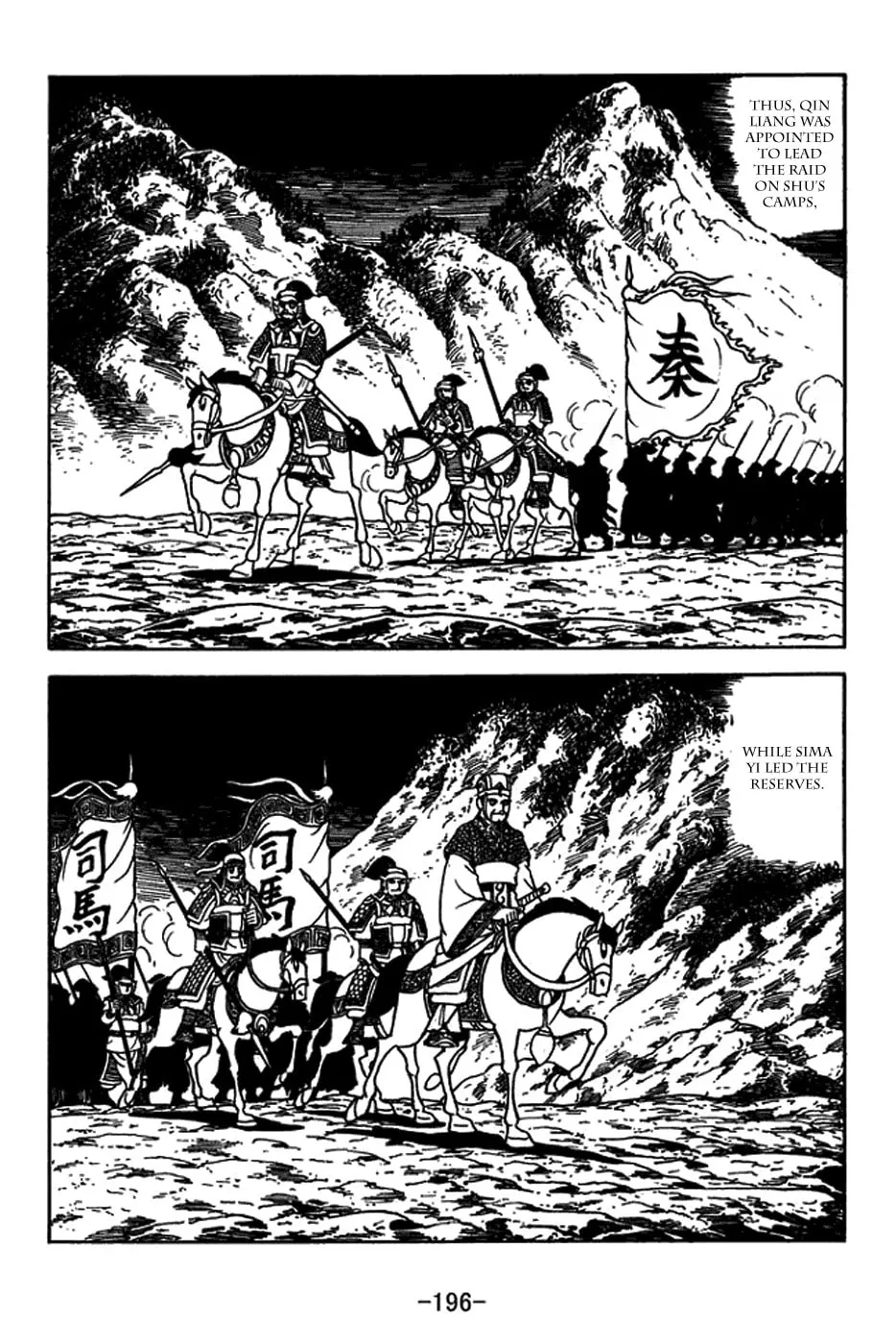 Sangokushi Chapter 409 page 11 - 