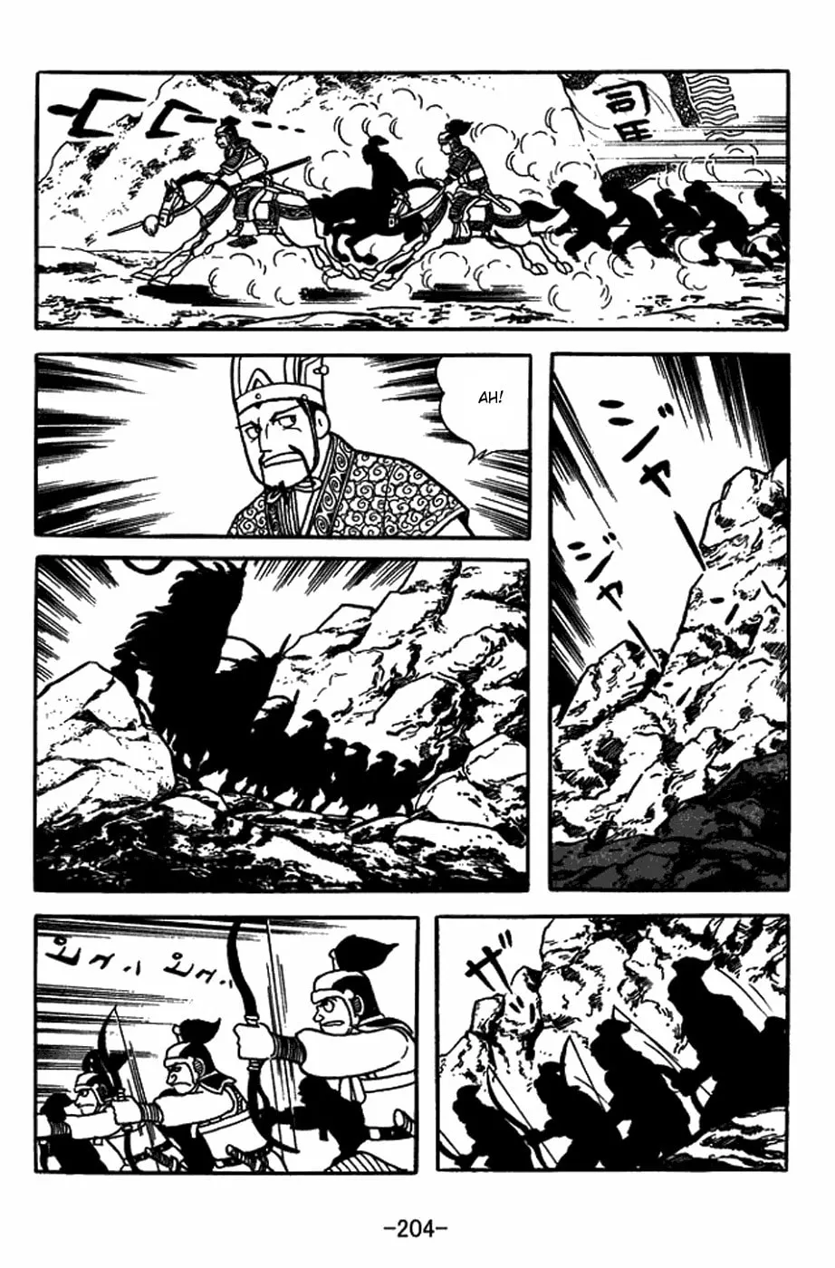 Sangokushi Chapter 409 page 19 - 